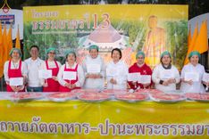 ภาพ No.189406:พิธีถวายภัตตาหารเป็นสังฆทาน แด่พระธรรมยาตรา ในโครงการธรรมยาตรา กตัญญูบูชา มหาปูชนียาจารย์ พระมงคลเทพมุนี(สด จนฺทสโร) พระผู้ปราบมาร อนุสรณ์สถาน 7 แห่ง ปีที่ 13 ณ อนุสรณ์สถานมหาวิหารพระมงคลเทพมุนี (โลตัสแลนด์) อ.สองพี่น้อง จ.สุพรรณบุรี วันที่ 5 มกราคม 2568