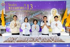 ภาพ No.195872:พิธีถวายภัตตาหารเป็นสังฆทาน แด่พระธรรมยาตรา ณ วัดโบสถ์(บน) ตำบลบางคูเวียง อำเภอบางกรวย จังหวัดนนทบุรี ในโครงการธรรมยาตรา กตัญญูบูชา มหาปูชนียาจารย์ พระมงคลเทพมุนี(สด จนฺทสโร) พระผู้ปราบมาร อนุสรณ์สถาน 7 แห่ง ปีที่ 13 วันที่ 16 มกราคม พ.ศ. 2568