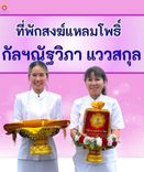 ภาพ No.251774:วันที่ 8 ตุลาคม พ.ศ. 2568 พิธีทอดกฐินสามัคคีทั่วไทย 30,000 วัด โดยคณะศิษยานุศิษย์ บูชาธรรม 81 ปี หลวงพ่อธัมมชโย ณ สำนักสงฆ์แหลมโพธิ์ อ.หาดใหญ่ จ.สงขลา
