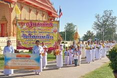 ภาพ No.182979:พิธีทอดกฐิน ณ วัดโคกเหล็ก อ.ห้วยราช จ.บุรีรัมย์ ในโครงการทอดกฐินสามัคคีทั่วไทย 30,000 วัด บูชาธรรม 80 ปี หลวงพ่อธัมมชโย โดยคณะศิษยานุศิษย์วัดพระธรรมกาย วันที่ 9 พฤศจิกายน พ.ศ. 2567