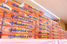 ภาพ No.245869:วันเสาร์ที่ 13 กันยายน พ.ศ. 2568 พิธีมอบผ้าไตรประธานกฐินสัมฤทธิ์เด็กดี V-Star ณ สภาธรรมกายสากล วัดพระธรรมกาย
