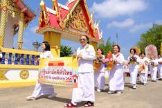 ภาพ No.170195:พิธีทอดกฐิน ณ วัดห้วยแก้ว จ.ตาก ในโครงการกฐินสามัคคีทั่วไทย 30,000 วัด บูชาธรรม 80 ปี หลวงพ่อธัมมชโย โดยคณะศิษยานุศิษย์วัดพระธรรมกาย วันที่ 25 ตุลาคม พ.ศ. 2567
