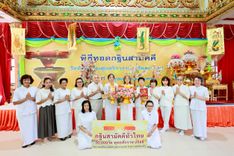 ภาพ No.250205:วันพุธที่ 8 ตุลาคม พ.ศ. 2568 พิธีทอดกฐินสามัคคีทั่วไทย 30,000 วัด โดยคณะศิษยานุศิษย์ บูชาธรรม 81 ปี หลวงพ่อธัมมชโย ณ วัดทัศนารุณสุนทริการาม กรุงเทพฯ