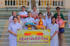 ภาพ No.256110:วันที่ 12 ตุลาคม พ.ศ. 2568 พิธีทอดกฐินสามัคคีทั่วไทย 30,000 วัด โดยคณะศิษยานุศิษย์ บูชาธรรม 81 ปี หลวงพ่อธัมมชโย ณ วัดบางโฉลงใน อ.บางพลี จ.สมุทรปราการ