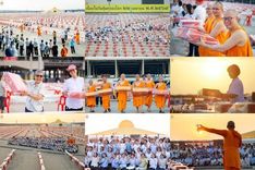 วันที่ 17 เมษายน พ.ศ.2569 การเรียงกล่องไทยธรรม เรียงน้ำดื่ม เรียงร่ม ณ ลานธรรมพระมหาธรรมกายเจดีย์ เพื่องานถวายมหาสังฆทาน 40,000 กว่าวัดทั่วประเทศ วันคุ้มครองโลก 22 เมษายน พ.ศ.2569 วัดพระธรรมกาย