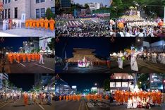 วันเสาร์ที่ 16 พฤษภาคม พ.ศ.2569 งานเทศกาลโคมวิสาขบูชานานาชาติ หรือ ยอนดึงฮเว  연등회 (Lotus Lantern Festival) ประจำปี 2569 ประเทศเกาหลีใต้
