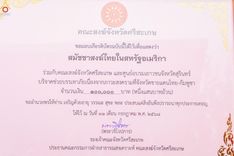 ภาพ No.235486:วันที่ 30-31 กรกฎาคม พ.ศ. 2568 วัดพระธรรมกาย มูลนิธิธรรมกาย ร่วมกับศูนย์ส่งเสริมศีลธรรมจังหวัดสุรินทร์ เปิดศูนย์พักพิงชั่วคราวเพื่อช่วยเหลือประชาชน ผู้อพยพจากเหตุปะทะกันตามแนวชายแดน ไทย-กัมพูชา ตั้งแต่วันที่ 24 กรกฎาคม พ.ศ.2568 เป็นต้นไป