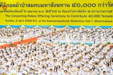ภาพ No.215330:วันอาทิตย์ต้นเดือนที่ 6 เมษายน พ.ศ. 2568 พิธีบูชาข้าวพระ สภาธรรมกายสากล วัดพระธรรมกาย