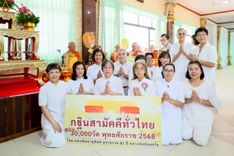 ภาพ No.250226:วันพุธที่ 8 ตุลาคม พ.ศ. 2568 พิธีทอดกฐินสามัคคีทั่วไทย 30,000 วัด โดยคณะศิษยานุศิษย์ บูชาธรรม 81 ปี หลวงพ่อธัมมชโย ณ วัดทัศนารุณสุนทริการาม กรุงเทพฯ