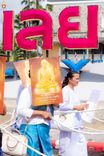ภาพ No.239299:วันอาทิตย์ที่ 17 สิงหาคม พ.ศ. 2568 พิธีอัญเชิญรูปเหมือนพระมงคลเทพมุนี (สด จันทสโร) ณ ศาลากลางจังหวัดเลย ถึงลานพญานาค สวนสาธารณะกุดป่อง อ.เมือง จ.เลย