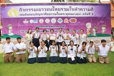 ภาพ No.185002:กิจกรรมวันรวมพลังเด็กดี V-Star ผู้นำฟื้นฟูศีลธรรมโลก กรุงเทพมหานคร ณ วัดมหาธาตุยุวราชรังสฤษฎิ์ราชวรมหาวิหาร กรุงเทพมหานคร ในวันที่ 13 ธันวาคม พ.ศ. 2567