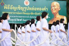 ภาพ No.89108:พิธีอัญเชิญรูปหล่อทองคำ  คุณยายอาจารย์มหารัตนอุบาสิกาจันทร์ ขนนกยูง เพื่อประดิษฐาน ณ มหาวิหารคุณยายอาจารย์ฯ เนื่องในวันครูผู้ค้นพบวิชชาธรรมกาย วันศุกร์ที่ 29 กันยายน พ.ศ. 2566