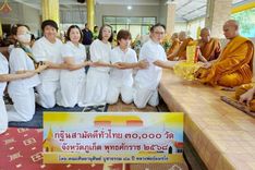 ภาพ No.254475:วันที่ 12 ตุลาคม พ.ศ. 2568 พิธีทอดกฐินสามัคคีทั่วไทย 30,000 วัด โดยคณะศิษยานุศิษย์ บูชาธรรม 81 ปี หลวงพ่อธัมมชโย ณ วัดพิทักษ์สมณกิจ จ.ภูเก็ต