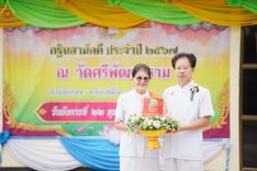 ภาพ No.166496:พิธีทอดกฐิน ณ วัดศรีพัฒนาราม อ.วังสะพุง จ.เลย ในโครงการกฐินสามัคคีทั่วไทย 30,000 วัด บูชาธรรม 80 ปี หลวงพ่อธัมมชโย โดยคณะศิษยานุศิษย์วัดพระธรรมกาย วันที่ 22 ตุลาคม พ.ศ. 2567