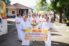 ภาพ No.165525:พิธีทอดกฐิน ณ วัดโพธิ์ชุม จ.เลย ในโครงการกฐินสามัคคีทั่วไทย 30,000 วัด บูชาธรรม 80 ปี หลวงพ่อธัมมชโย โดยคณะศิษยานุศิษย์วัดพระธรรมกาย วันที่ 21 ตุลาคม พ.ศ. 2567