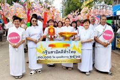 ภาพ No.251776:วันที่ 8 ตุลาคม พ.ศ. 2568 พิธีทอดกฐินสามัคคีทั่วไทย 30,000 วัด โดยคณะศิษยานุศิษย์ บูชาธรรม 81 ปี หลวงพ่อธัมมชโย ณ สำนักสงฆ์แหลมโพธิ์ อ.หาดใหญ่ จ.สงขลา