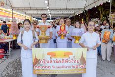 ภาพ No.250932:วันพุธที่ 8 ตุลาคม พ.ศ. 2568 พิธีทอดกฐินสามัคคีทั่วไทย 30,000 วัด โดยคณะศิษยานุศิษย์ บูชาธรรม 81 ปี หลวงพ่อธัมมชโย ณ วัดคลองตันราษฎร์บำรุง อ. บ้านแพ้ว จ. สมุทรสาคร