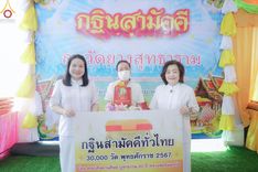 ภาพ No.171202:พิธีทอดกฐิน ณ วัดยางสุทธาราม ต.บ้านช่างหล่อ อ.บางกอกน้อย จ.กรุงเทพฯ ในโครงการกฐินสามัคคีทั่วไทย 30,000 วัด บูชาธรรม 80 ปี หลวงพ่อธัมมชโย โดยคณะศิษยานุศิษย์วัดพระธรรมกาย วันที่ 27 ตุลาคม พ.ศ. 2567