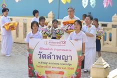 ภาพ No.199223:พิธีทอดผ้าป่าทำนุบำรุงศาสนสถาน ณ วัดลำพญา ตำบลลำพญา อำเภอบางเลน จังหวัดนครปฐม ในโครงการธรรมยาตรา กตัญญูบูชา มหาปูชนียาจารย์ พระมงคลเทพมุนี(สด จนฺทสโร) พระผู้ปราบมาร อนุสรณ์สถาน 7 แห่ง ปีที่ 13 วันที่ 21 มกราคม พ.ศ. 2568