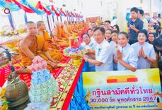 ภาพ No.178840:พิธีทอดกฐิน ณ วัดโคธาราม อ.บางบ่อ จ.สมุทรปราการ ในโครงการกฐินสามัคคีทั่วไทย 30,000 วัด บูชาธรรม 80 ปี หลวงพ่อธัมมชโย โดยคณะศิษยานุศิษย์วัดพระธรรมกาย วันที่ 10 พฤศจิกายน พ.ศ. 2567