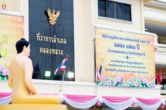 ภาพ No.241849:วันอาทิตย์ที่ 31 สิงหาคม พ.ศ. 2568 พิธีทำบุญแด่คณะสงฆ์ 122 รูป ฉลอง 121 ปี อำเภอคลองหลวง จ.ปทุมธานี เพื่อนำส่งช่วยเหลือคณะสงฆ์ 323 วัด 4 จังหวัดชายแดนภาคใต้ และช่วยเหลือประชาชนจากเหตุปะทะ แนวชายแดนไทย-กัมพูชา ณ บริเวณหน้าที่ว่าการอำเภอคลองหลวง จังหวัดปทุ