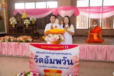 ภาพ No.189900:พิธีทอดผ้าป่าทำนุบำรุงศาสนสถาน ณ วัดอัมพวัน ต.สองพี่น้อง อ.สองพี่น้อง จ.สุพรรณบุรี ในโครงการธรรมยาตรา กตัญญูบูชา มหาปูชนียาจารย์ พระมงคลเทพมุนี(สด จนฺทสโร) พระผู้ปราบมาร อนุสรณ์สถาน 7 แห่ง ปีที่ 13 วันที่ 5 มกราคม พ.ศ. 2568