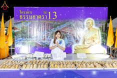 ภาพ No.196320:พิธีถวายภัตตาหารเป็นสังฆทาน แด่พระธรรมยาตรา ณ วัดโบสถ์(บน) ตำบลบางคูเวียง อำเภอบางกรวย จังหวัดนนทบุรี ในโครงการธรรมยาตรา กตัญญูบูชา มหาปูชนียาจารย์ พระมงคลเทพมุนี(สด จนฺทสโร) พระผู้ปราบมาร อนุสรณ์สถาน 7 แห่ง ปีที่ 13 วันที่ 17 มกราคม พ.ศ. 2568