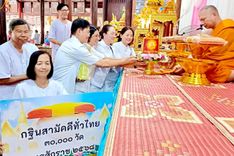 ภาพ No.255560:วันที่ 12 ตุลาคม พ.ศ. 2568 พิธีทอดกฐินสามัคคีทั่วไทย 30,000 วัด โดยคณะศิษยานุศิษย์ บูชาธรรม 81 ปี หลวงพ่อธัมมชโย ณ วัดสามจุ่น ต.ดอนปรู อ.ศรีประจันต์  จ.สุพรรณบุรี