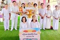 ภาพ No.255557:วันที่ 12 ตุลาคม พ.ศ. 2568 พิธีทอดกฐินสามัคคีทั่วไทย 30,000 วัด โดยคณะศิษยานุศิษย์ บูชาธรรม 81 ปี หลวงพ่อธัมมชโย ณ วัดสามจุ่น ต.ดอนปรู อ.ศรีประจันต์  จ.สุพรรณบุรี