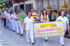 ภาพ No.256085:วันที่ 8 ตุลาคม พ.ศ. 2568 พิธีทอดกฐินสามัคคีทั่วไทย 30,000 วัด โดยคณะศิษยานุศิษย์ บูชาธรรม 81 ปี หลวงพ่อธัมมชโย ณ วัดหนามแดง อ.บางพลี จ.สมุทรปราการ