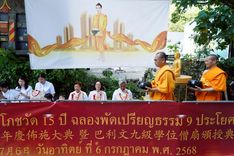 ภาพ No.233641:วันอาทิตย์ที่ 6 กรกฎาคม พ.ศ.2568 พิธีสมโภช 15 ปี วัดพระธรรมกายเกาลูน และพิธีมุทิตาสักการะเปรียญธรรม 9 ประโยค ณ วัดพระธรรมกายเกาลูน เขตปกครองพิเศษฮ่องกง สาธารณรัฐประชาชนจีน