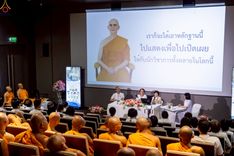ภาพ No.240012:วันที่ 23 สิงหาคม พ.ศ. 2568 การบรรยายและเสวนา "หลักฐานธรรมกาย" โดยสถาบันวิจัยนานาชาติธรรมชัย นิวซีแลนด์ ณ อาคาร 100 ปี คุณยายฯ วัดพระธรรมกาย