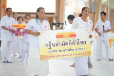 ภาพ No.153744:โครธการอุบาสกแก้ว อุบาสิกาแก้ว รุ่นที่ 1 ตัวแทนทอดกฐินสามัคคีทั่วไทย 30,000 วัด บูชาธรรม 80 ปี หลวงพ่อธัมมชโย ระหว่างวันที่ 6-8 กันยายน พ.ศ. 2567 ณ ศูนย์การศึกษาเขาแก้วเสด็จ จ.ปราจีนบุรี