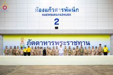ภาพ No.208807:พระบาทสมเด็จพระเจ้าอยู่หัวทรงพระกรุณาโปรดเกล้าฯ พระราชทานภัตตาหารพระราชทาน แด่พระภิกษุ สามเณร ในการสอบบาลีสนามหลวง ณ วัดพระธรรมกาย วันที่ 22 กุมภาพันธ์ พ.ศ. 2568 ณ วัดพระธรรมกาย อำเภอคลองหลวง จังหวัดปทุมธานี