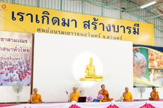 ภาพ No.231329:วันที่ 29 มิถุนายน พ.ศ. 2568 โครงการบรรพชาอุปสมบทหมู่รุ่นเข้าพรรษา ณ ศูนย์อบรมเยาวชนสุรินทร์