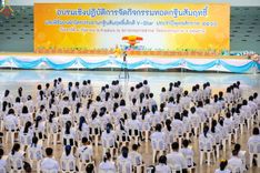 ภาพ No.89609:อบรมเชิงปฏิบัติการจัดกิจกรรมทอดกฐินสัมฤทธิ์ และพิธีมอบผ้าไตรประธานกฐินสัมฤทธิ์เด็กดี V-Star ประจำปีพุทธศักราช 2566  วันเสาร์ที่ 9 กันยายน พ.ศ. 2566 ณ สภาธรรมกายสากล วัดพระธรรมกาย จ.ปทุมธานี