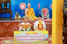 ภาพ No.251128:วันที่ 8 ตุลาคม พ.ศ. 2568 พิธีทอดกฐินสามัคคีทั่วไทย 30,000 วัด โดยคณะศิษยานุศิษย์ บูชาธรรม 81 ปี หลวงพ่อธัมมชโย ณ วัดเทพนิมิตร จ.ภูเก็ต