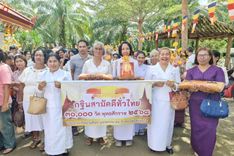 ภาพ No.257588:วันที่ 11 ตุลาคม พ.ศ. 2568 พิธีทอดกฐินสามัคคีทั่วไทย 30,000 วัด โดยคณะศิษยานุศิษย์ บูชาธรรม 81 ปี หลวงพ่อธัมมชโย ณ วัดโคกตะไคร้ จ.สุราษฎร์ธานี