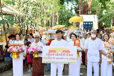 ภาพ No.257631:วันที่ 17 ตุลาคม พ.ศ. 2568 พิธีทอดกฐินสามัคคีทั่วไทย 30,000 วัด โดยคณะศิษยานุศิษย์ บูชาธรรม 81 ปี หลวงพ่อธัมมชโย ณ วัดกะทมวนาราม ต.นาบัว อ.เมืองสุรินทร์ จ.สุรินทร์