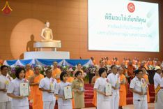 ภาพ No.232221:วันอาทิตย์ที่ 6 กรกฏาคม พ.ศ. 2568 พิธีมอบโล่เกียรติคุณ สวดธัมมจักกัปปวัตตนสูตร และรางวัลโครงการผู้นำแสงสว่างออนไลน์ ณ ห้องแก้วสารพัดนึก1 สภาธรรมกายสากล วัดพระธรรมกาย
