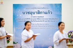 ภาพ No.242731:วันที่ 29-31 สิงหาคม พ.ศ. 2568 องค์กรภาคีเครือข่าย “บวร” (บ้าน-วัด-โรงเรียน-ราชการ) อ.คลองหลวง จัดบวชอุบาสิกาแก้ว ถวายพระราชกุศลแด่สมเด็จพระพันปีหลวง - กตัญญูบูชาแด่ผู้มีพระคุณ