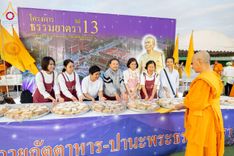 ภาพ No.195878:พิธีถวายภัตตาหารเป็นสังฆทาน แด่พระธรรมยาตรา ณ วัดโบสถ์(บน) ตำบลบางคูเวียง อำเภอบางกรวย จังหวัดนนทบุรี ในโครงการธรรมยาตรา กตัญญูบูชา มหาปูชนียาจารย์ พระมงคลเทพมุนี(สด จนฺทสโร) พระผู้ปราบมาร อนุสรณ์สถาน 7 แห่ง ปีที่ 13 วันที่ 16 มกราคม พ.ศ. 2568