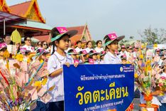 ภาพ No.203498:พิธีทอดผ้าป่าทำนุบำรุงศาสนสถาน ณ วัดตะเคียน ตำบลบางคูเวียง อำเภอบางกรวย จังหวัดนนทบุรี ในโครงการธรรมยาตรา กตัญญูบูชา มหาปูชนียาจารย์ พระมงคลเทพมุนี(สด จนฺทสโร) พระผู้ปราบมาร อนุสรณ์สถาน 7 แห่ง ปีที่ 13 วันที่ 29 มกราคม พ.ศ. 2568