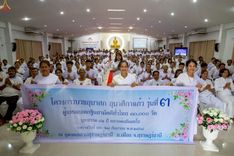 ภาพ No.248207:วันที่ 26-28 กันยายน พ.ศ. 2568 โครงการอบรมอุบาสกแก้ว อุบาสิกาแก้ว รุ่นที่ 3 ผู้แทนทอดกฐินสามัคคีทั่วไทย 30,000 วัด บูชาธรรม 81 ปี หลวงพ่อธัมมชโย ณ ธุดงคสถานสุราษฎร์ธานี