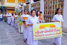 ภาพ No.256084:วันที่ 8 ตุลาคม พ.ศ. 2568 พิธีทอดกฐินสามัคคีทั่วไทย 30,000 วัด โดยคณะศิษยานุศิษย์ บูชาธรรม 81 ปี หลวงพ่อธัมมชโย ณ วัดหนามแดง อ.บางพลี จ.สมุทรปราการ