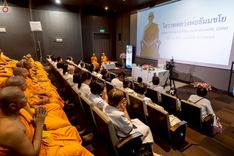 ภาพ No.239996:วันที่ 23 สิงหาคม พ.ศ. 2568 การบรรยายและเสวนา "หลักฐานธรรมกาย" โดยสถาบันวิจัยนานาชาติธรรมชัย นิวซีแลนด์ ณ อาคาร 100 ปี คุณยายฯ วัดพระธรรมกาย