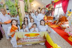 ภาพ No.250958:วันพุธที่ 8 ตุลาคม พ.ศ. 2568 พิธีทอดกฐินสามัคคีทั่วไทย 30,000 วัด โดยคณะศิษยานุศิษย์ บูชาธรรม 81 ปี หลวงพ่อธัมมชโย ณ วัดคลองตันราษฎร์บำรุง อ. บ้านแพ้ว จ. สมุทรสาคร