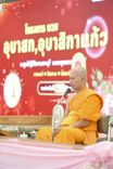 ภาพ No.246445:วันที่ 12-14 กันยายน พ.ศ. 2568 โครงการบวชอุบาสกแก้ว อุบาสิกาแก้ว รุ่นที่ 1 ผู้แทนทอดกฐินสามัคคีทั่วไทย 30,000 วัด จ.สระบุรี บูชาธรรม 81 ปี หลวงพ่อธัมมชโย ณ ศูนย์ปฏิบัติธรรมสระบุรี อ.พระพุทธบาท จ.สระบุรี