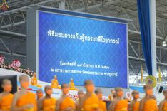 ภาพ No.88145:พิธีมุทิตาสักการะ เปรียญธรรม 9,6,3 และบาลีศึกษา 6,3  พิธีมอบดวงแก้วสามเณรทรงบาลีไวยากรณ์ วันอาทิตย์ 17 กันยายน พ.ศ. 2566 ณ สภาธรรมกายสากล วัดพระธรรมกาย