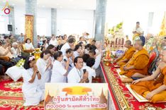 ภาพ No.251409:วันที่ 11 ตุลาคม พ.ศ. 2568 พิธีทอดกฐินสามัคคีทั่วไทย 30,000 วัด โดยคณะศิษยานุศิษย์ บูชาธรรม 81 ปี หลวงพ่อธัมมชโย ณ วัดท่ามะยม นครราชสีมา